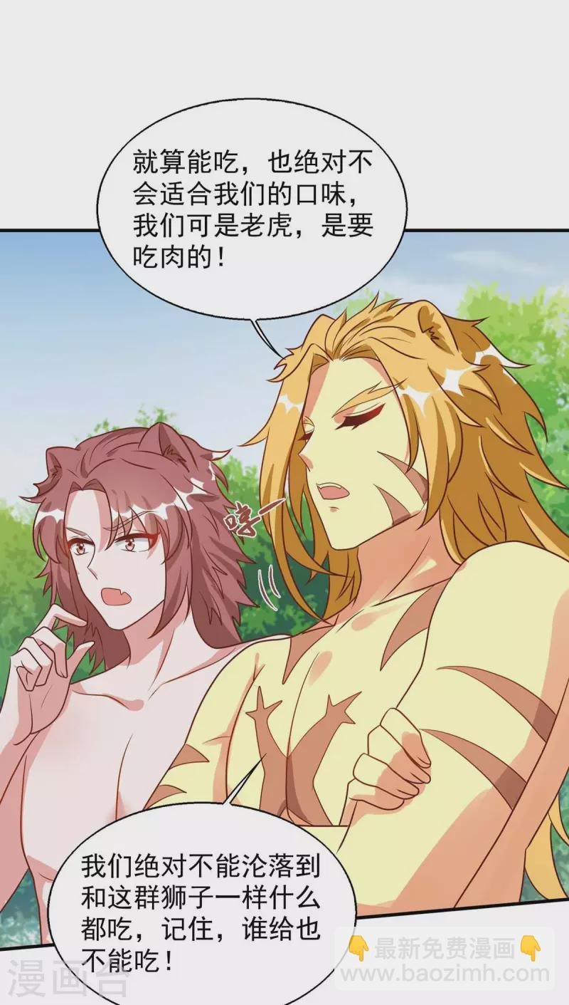 第49话 挖番薯