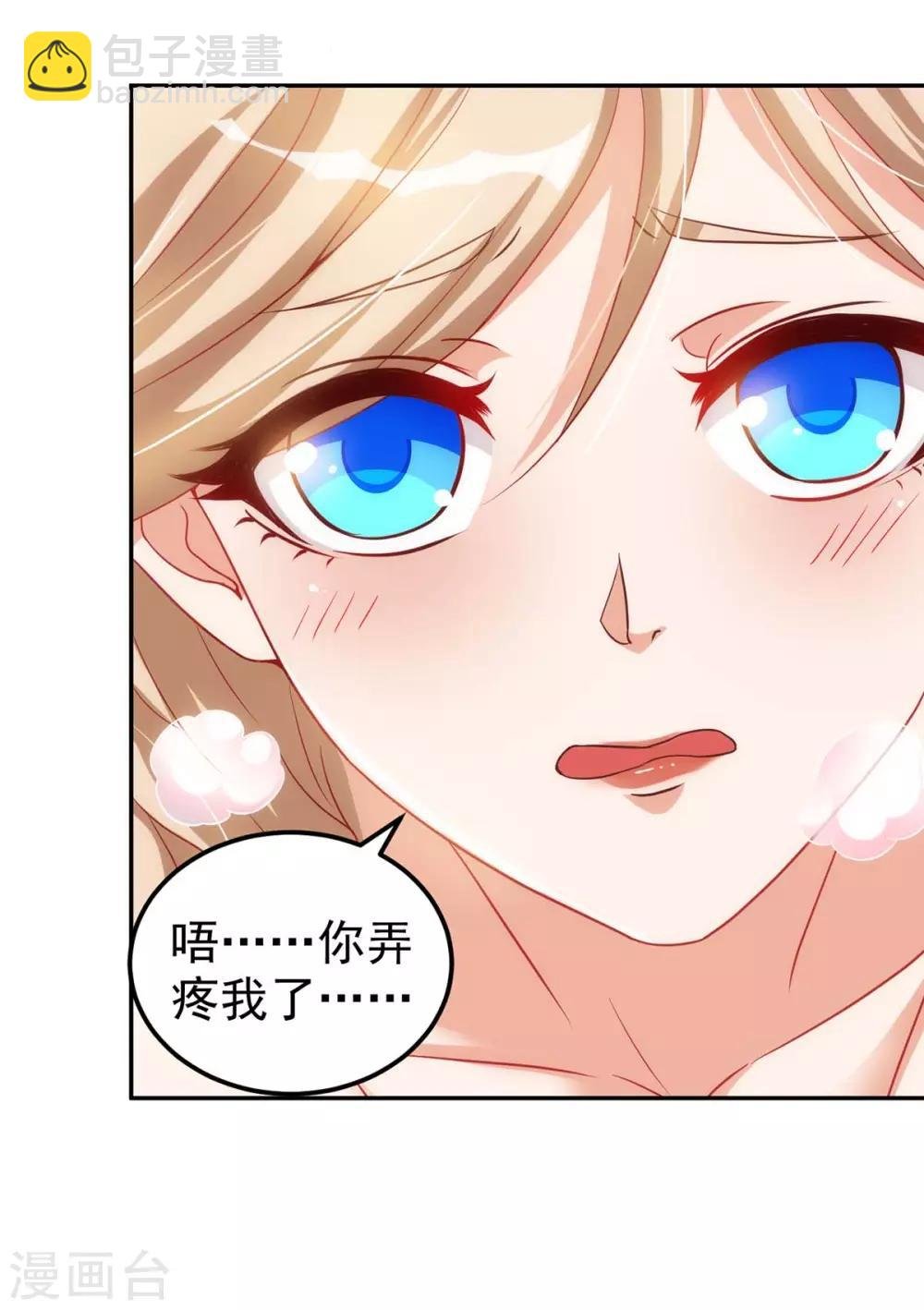第5话 千荒和季沫