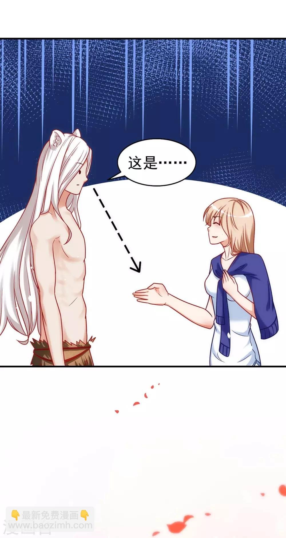 第5话 千荒和季沫