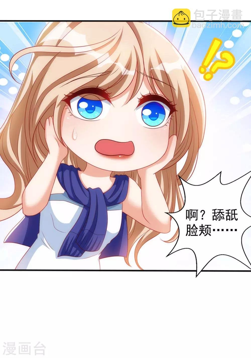 第5话 千荒和季沫