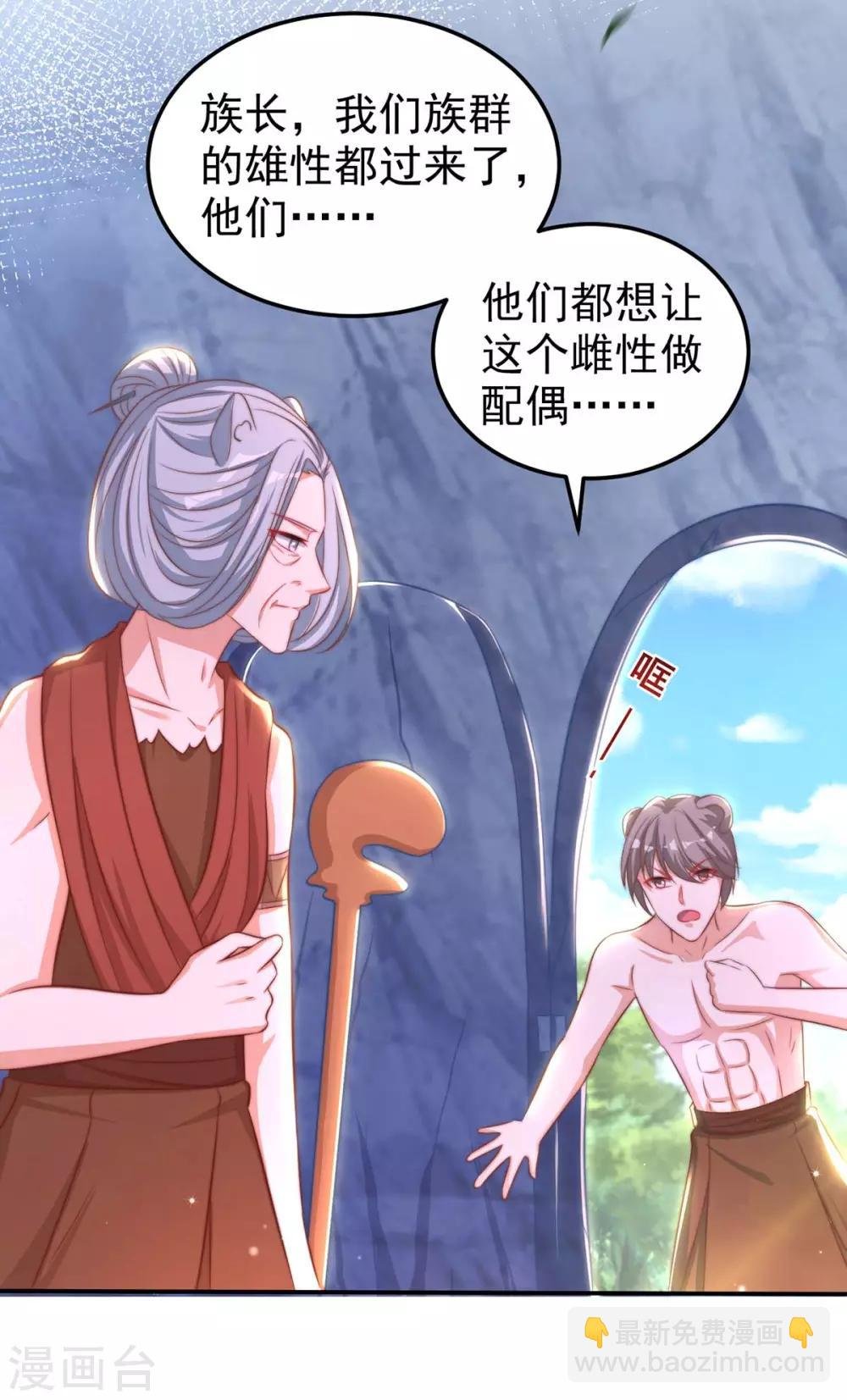 第5话 千荒和季沫
