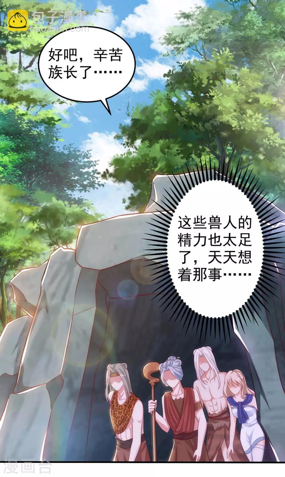 第5话 千荒和季沫