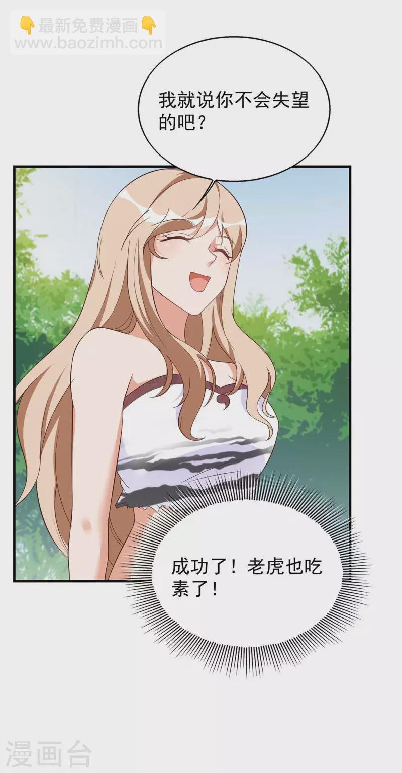 第50话 阿母的味道