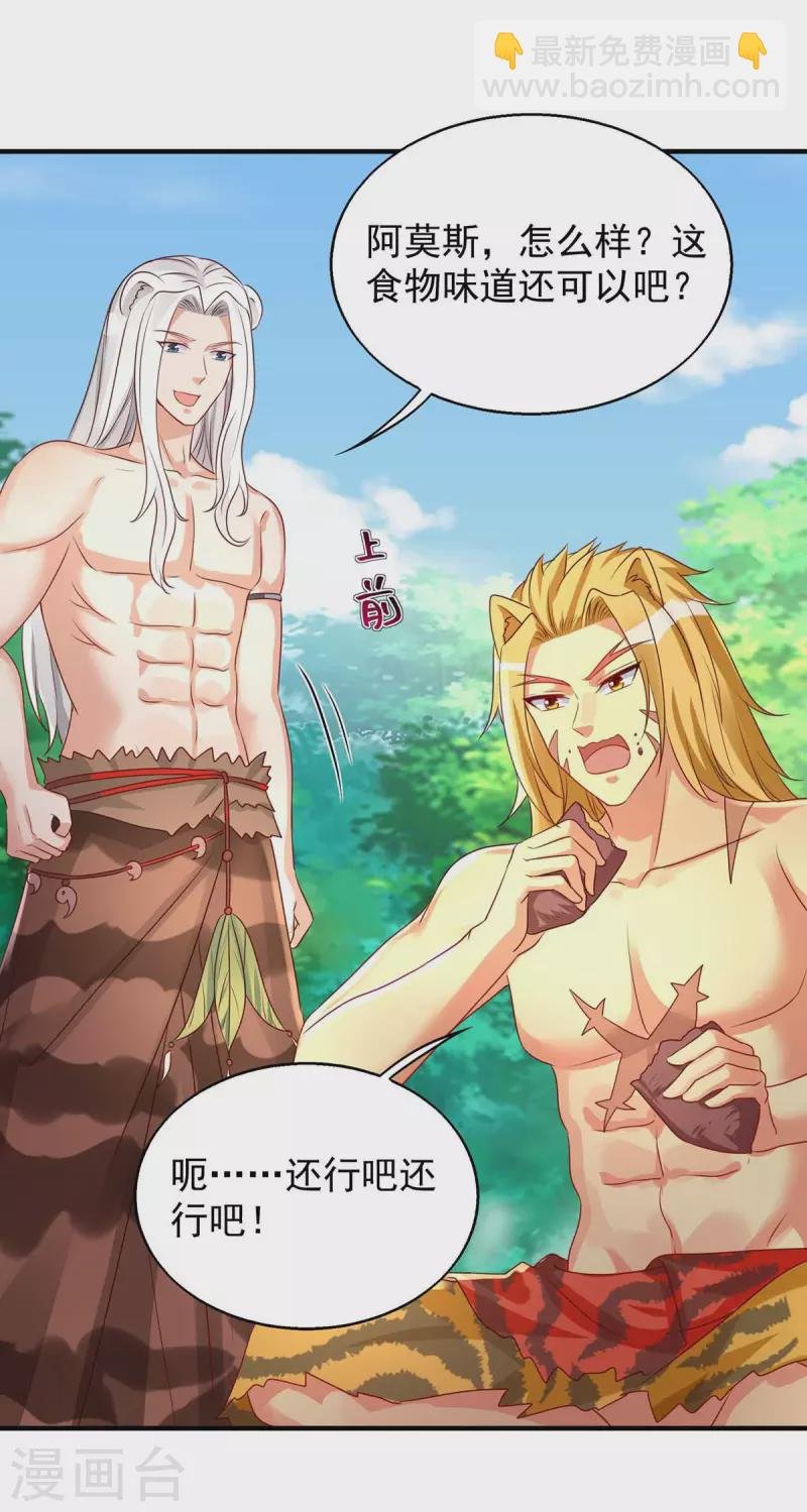 第50话 阿母的味道
