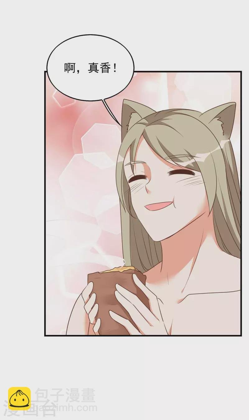第50话 阿母的味道