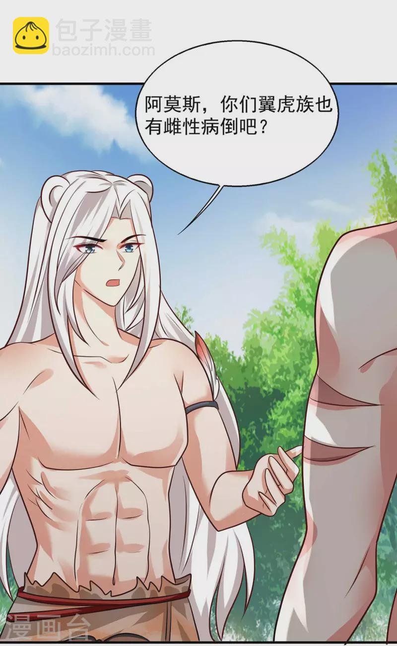第51话 比食物还宝贵