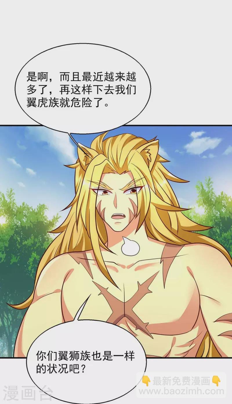 第51话 比食物还宝贵