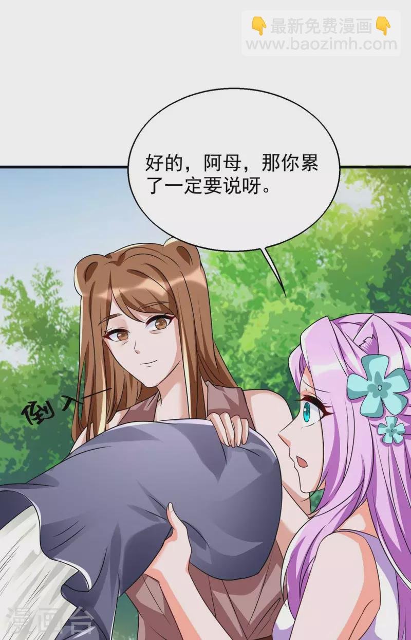 第51话 比食物还宝贵