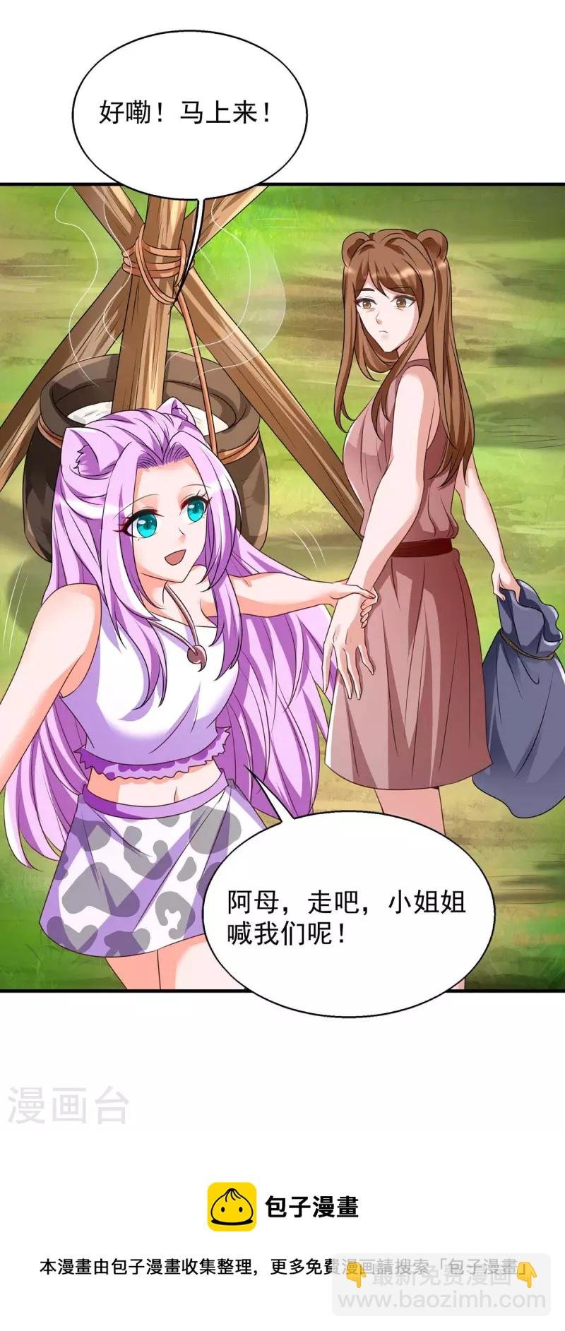 第51话 比食物还宝贵