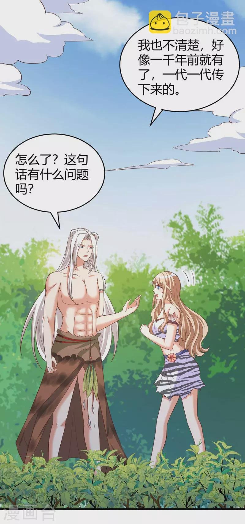 第53话 忍得很难受