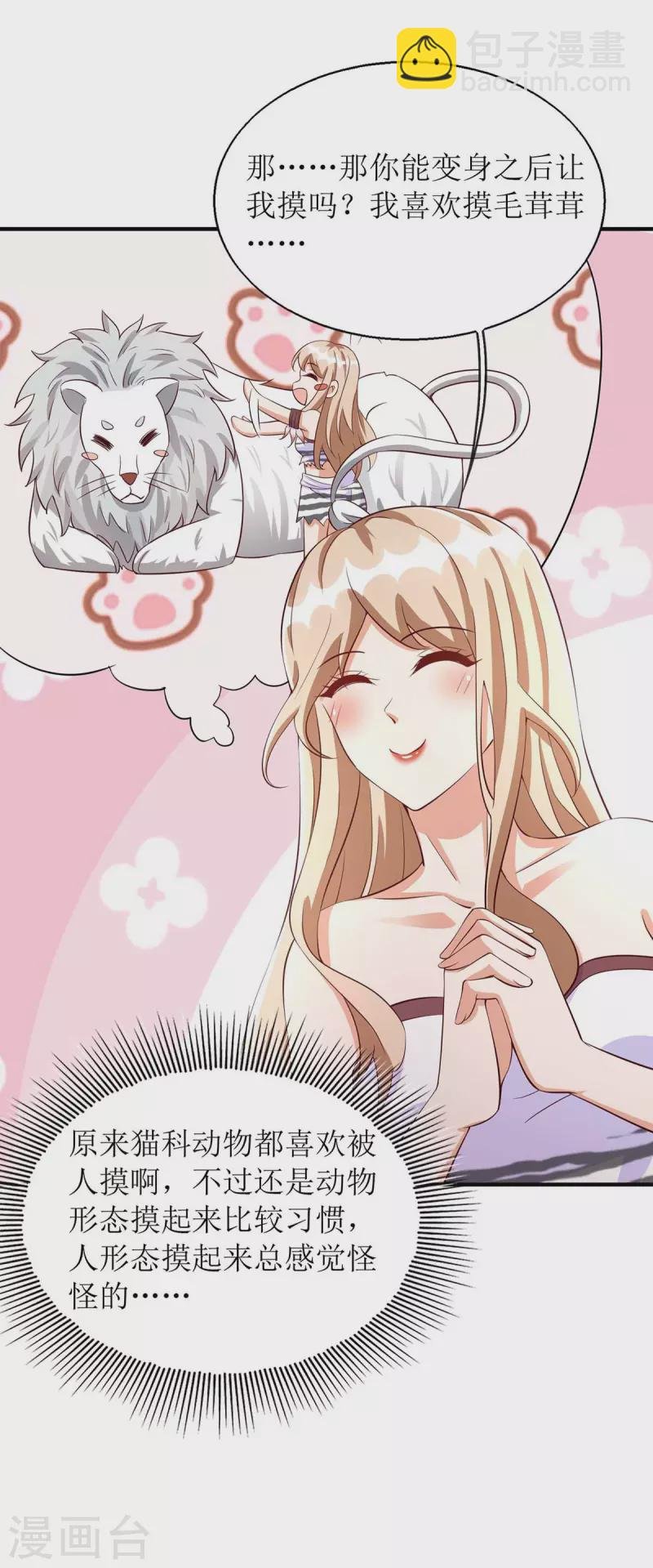 第54话 千荒他……兴奋了