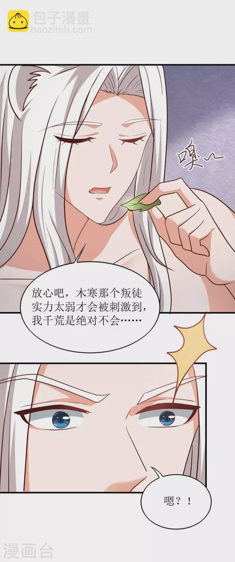 第54话 千荒他……兴奋了
