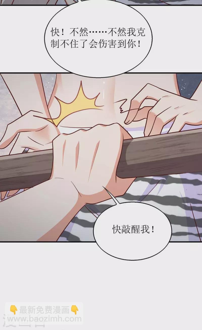 第55话 你不要再装了