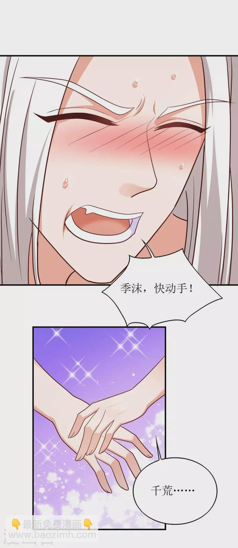 第55话 你不要再装了