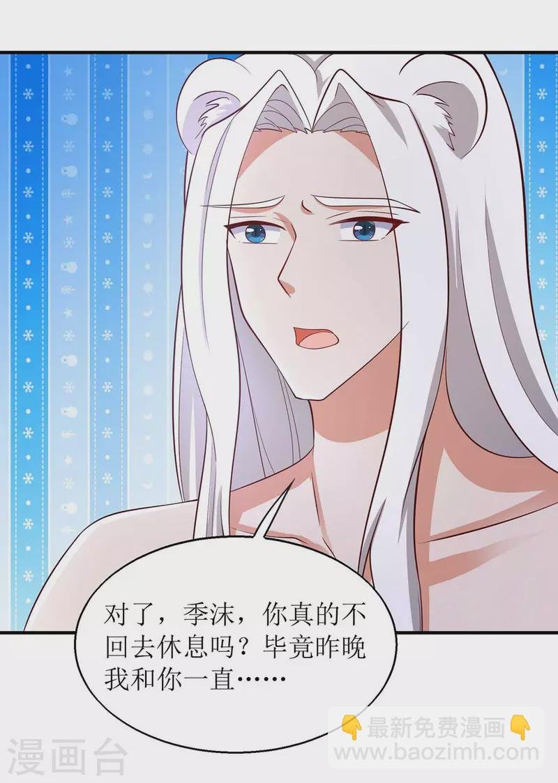 第55话 你不要再装了