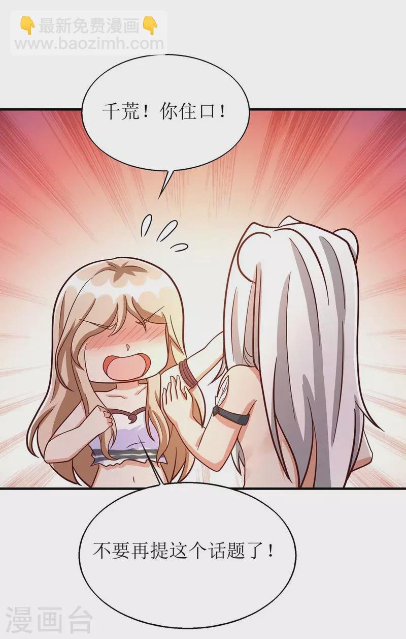 第55话 你不要再装了