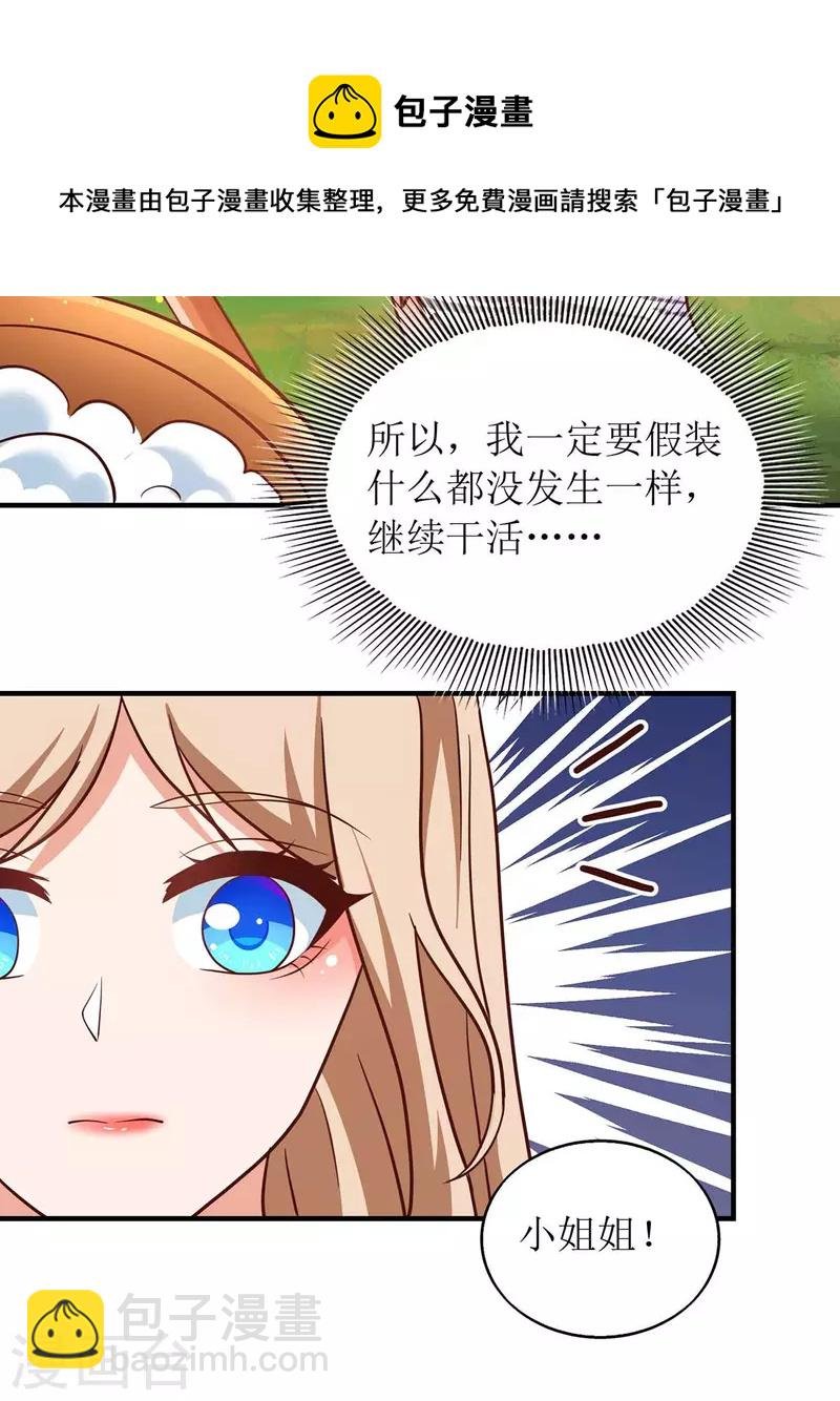 第55话 你不要再装了