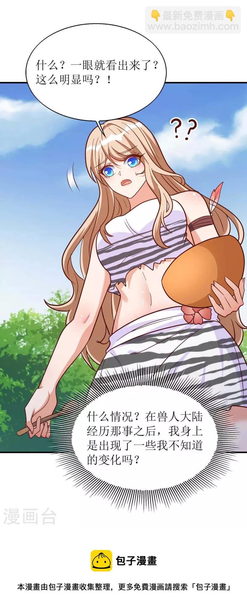 第55话 你不要再装了