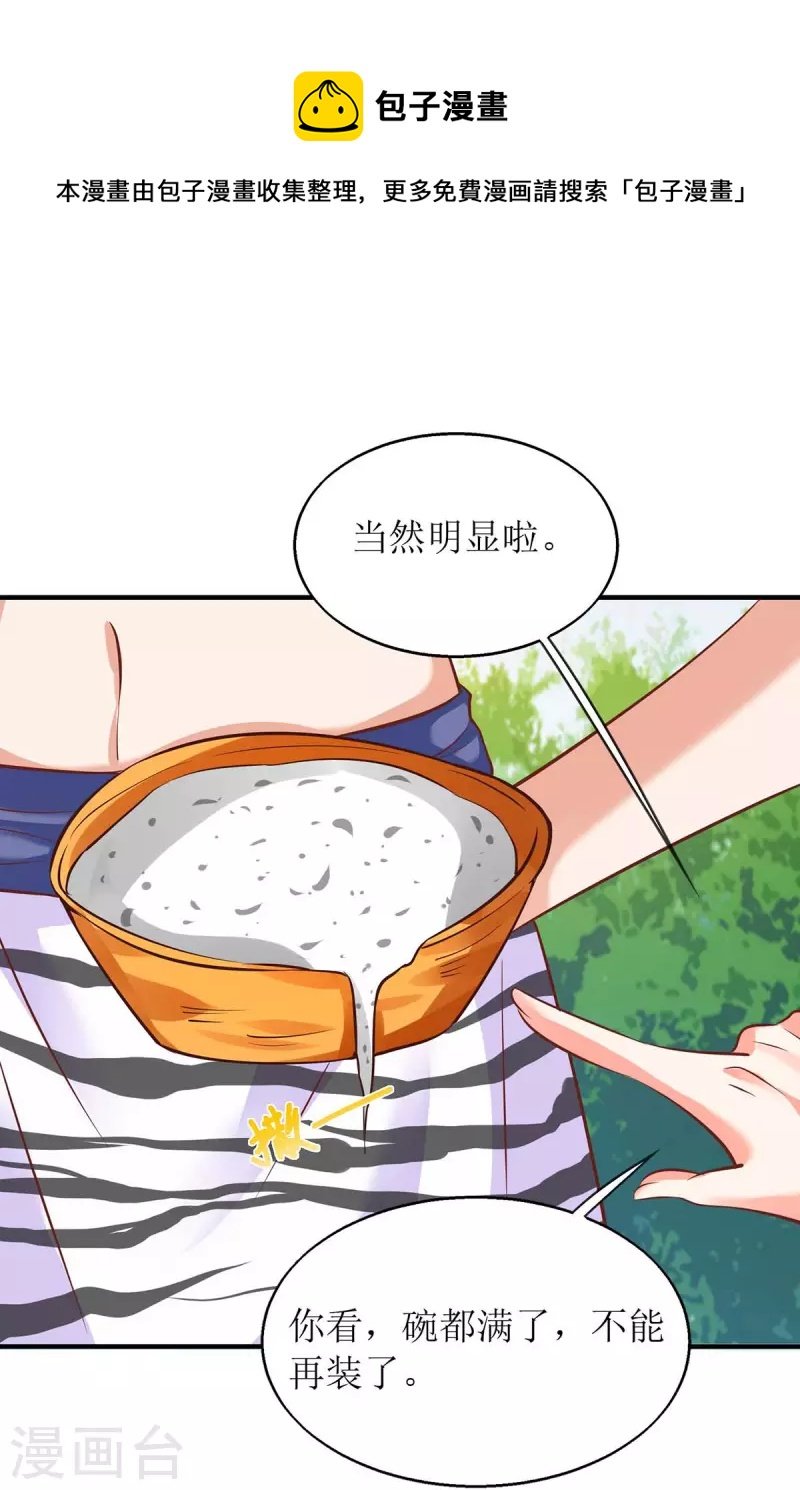 第56话 真的要社死了