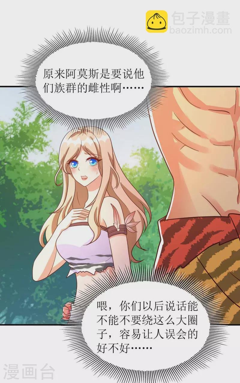 第56话 真的要社死了