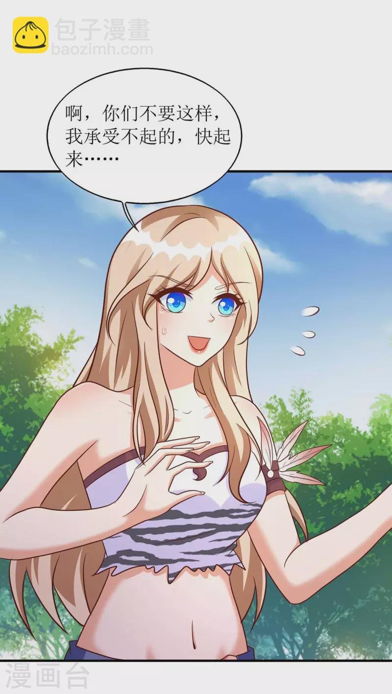 第57话 翼蛇族到访