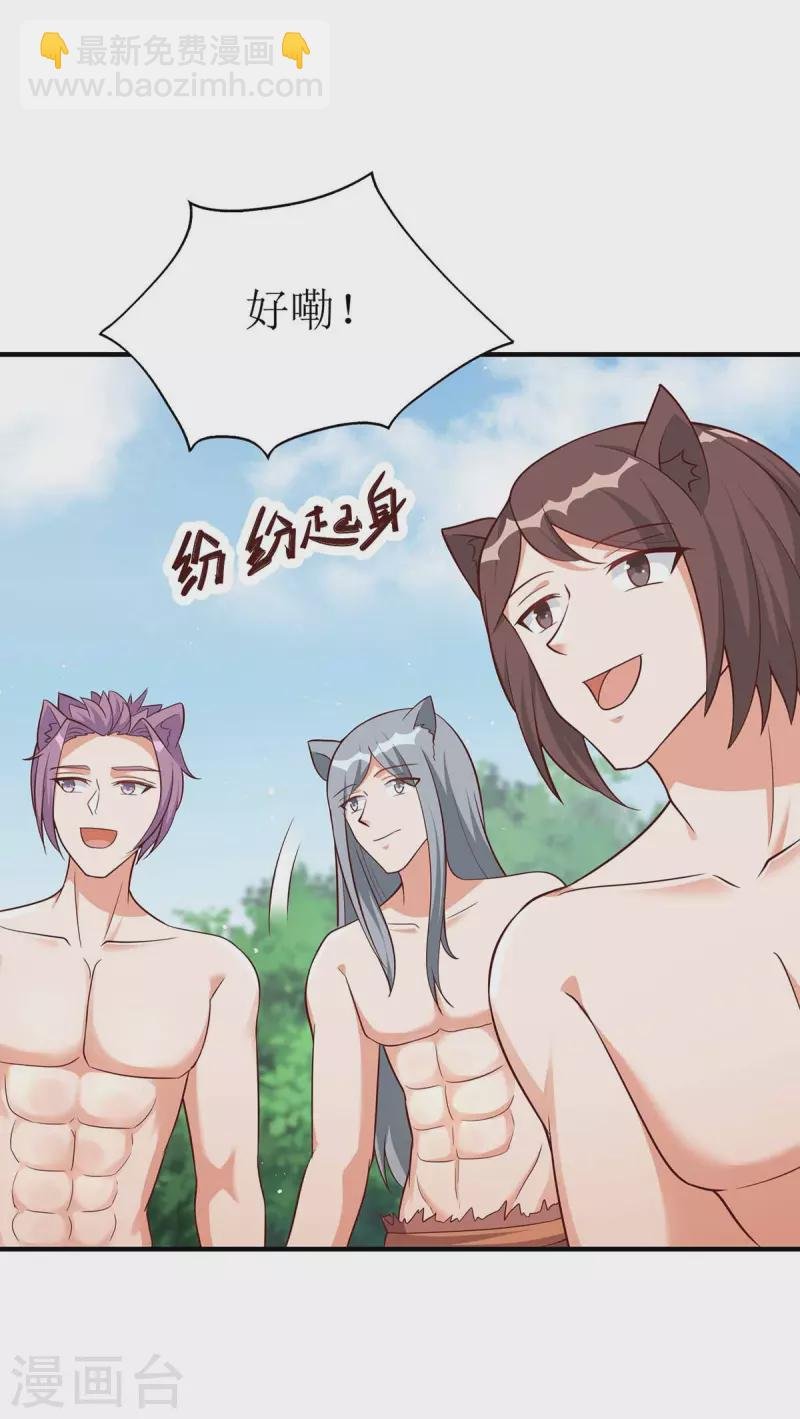 第57话 翼蛇族到访