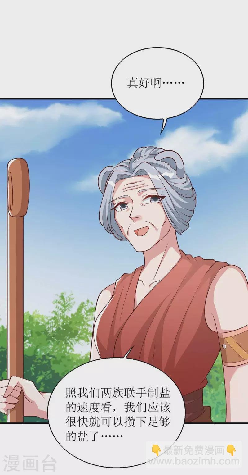 第57话 翼蛇族到访