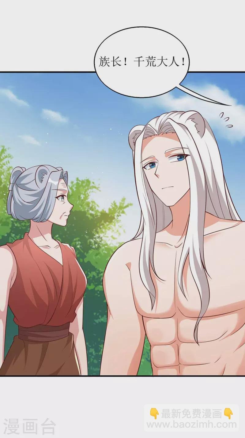 第57话 翼蛇族到访