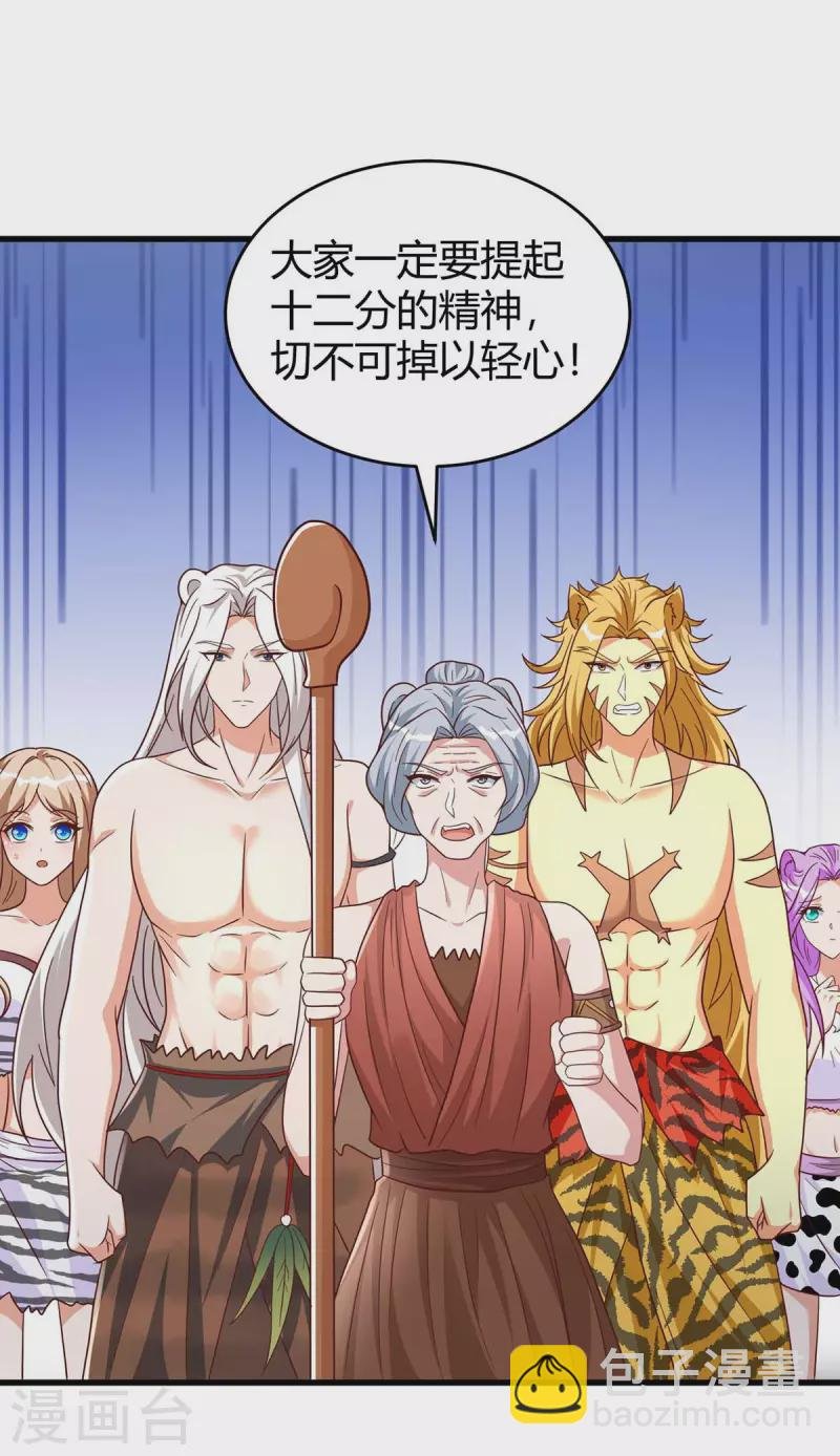 第57话 翼蛇族到访