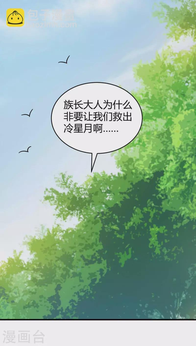 第57话 翼蛇族到访