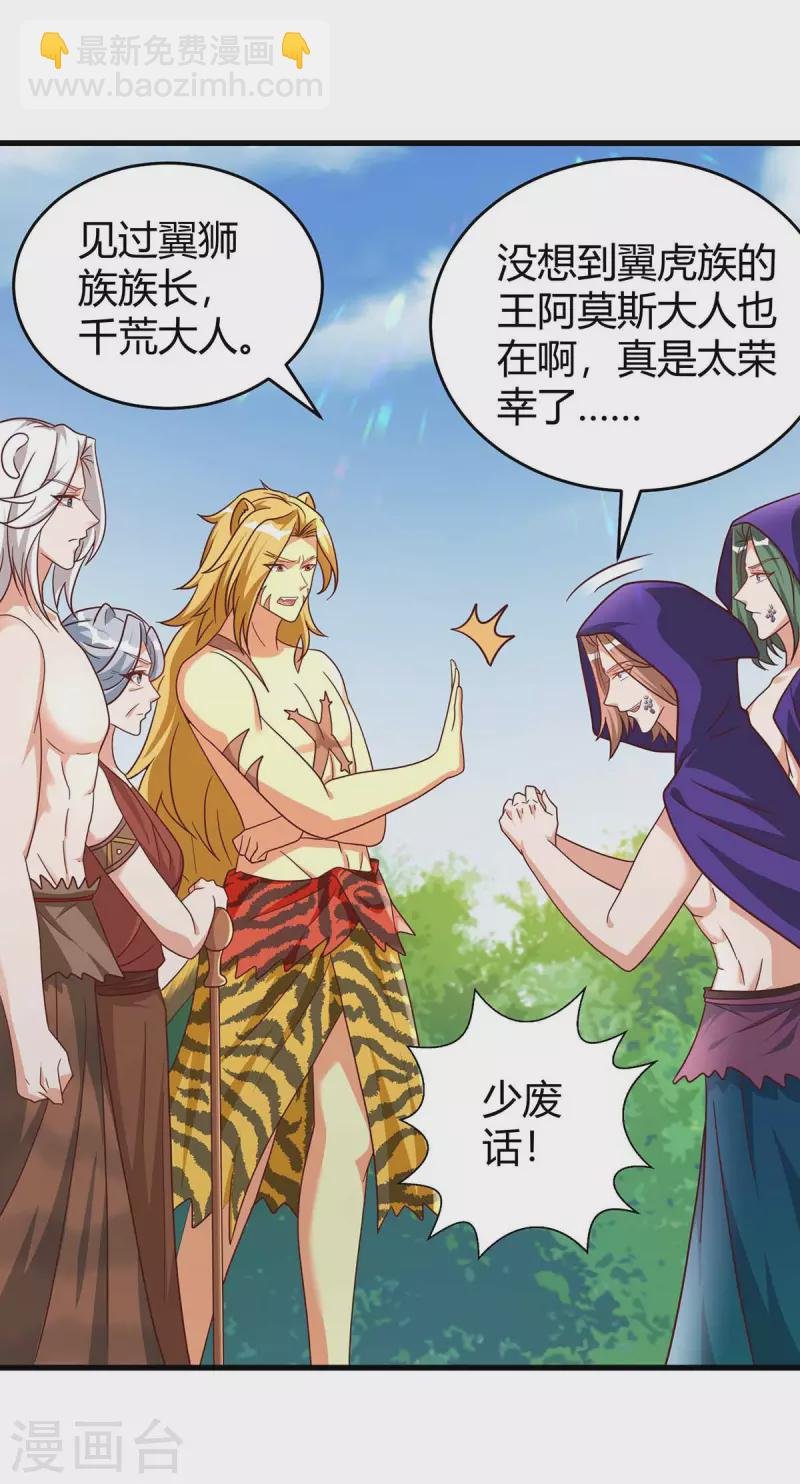 第58话 交涉