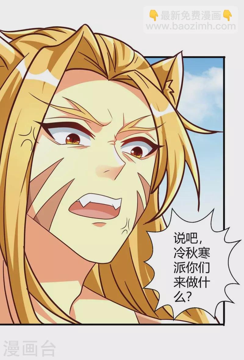 第58话 交涉