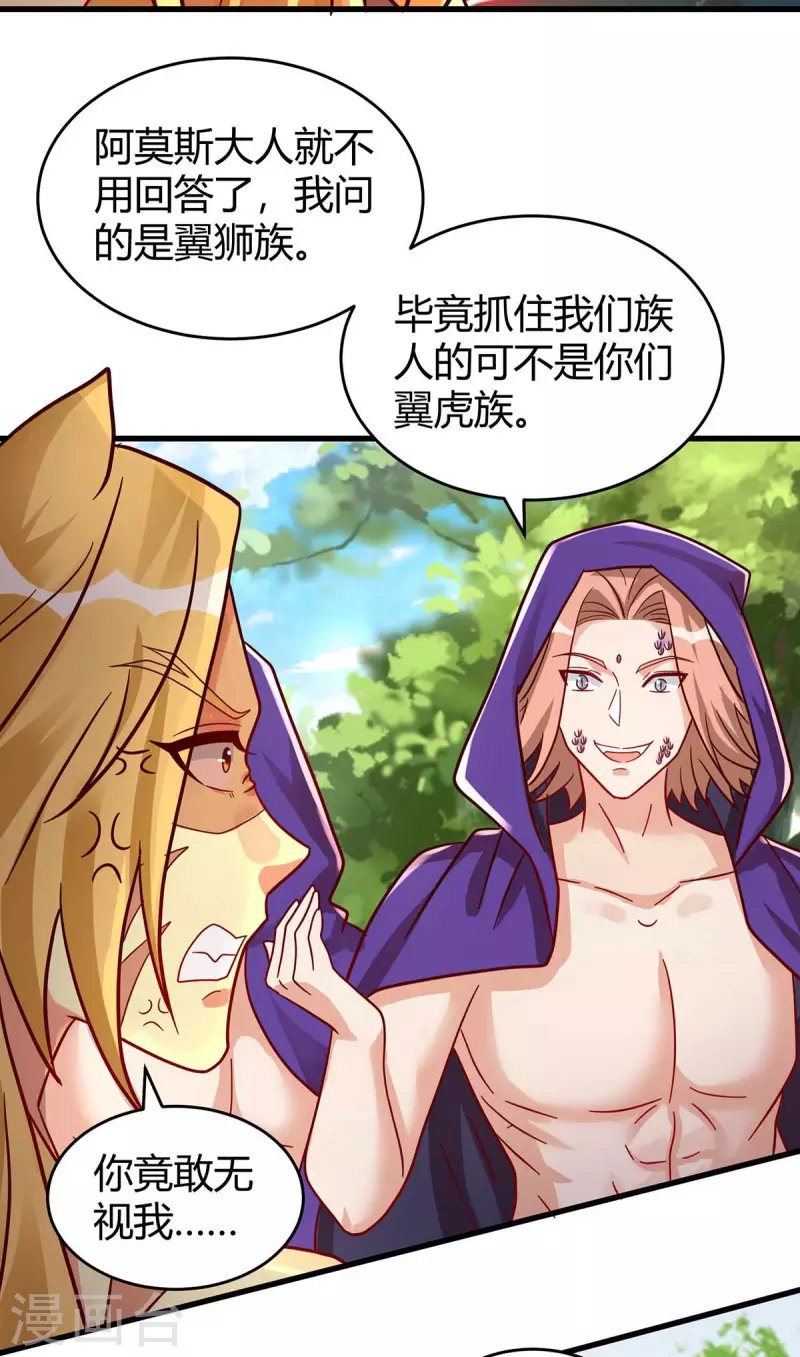 第58话 交涉