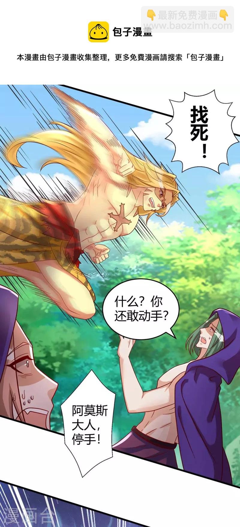 第58话 交涉