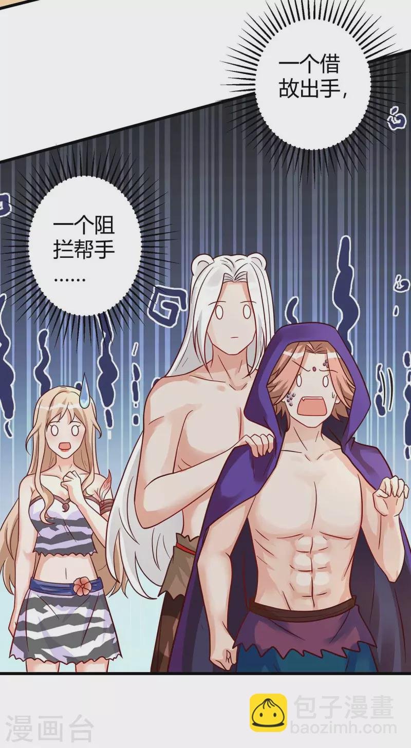 第58话 交涉