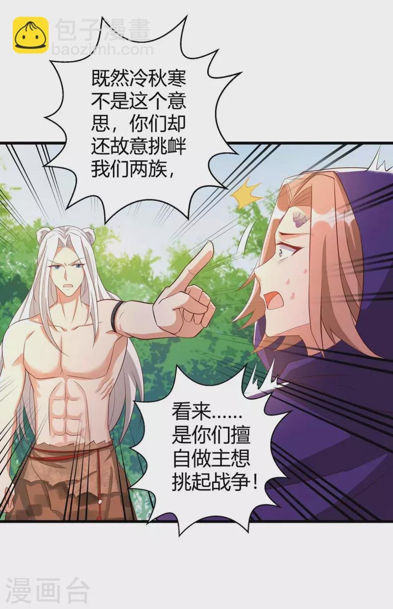 第59话 冷秋寒
