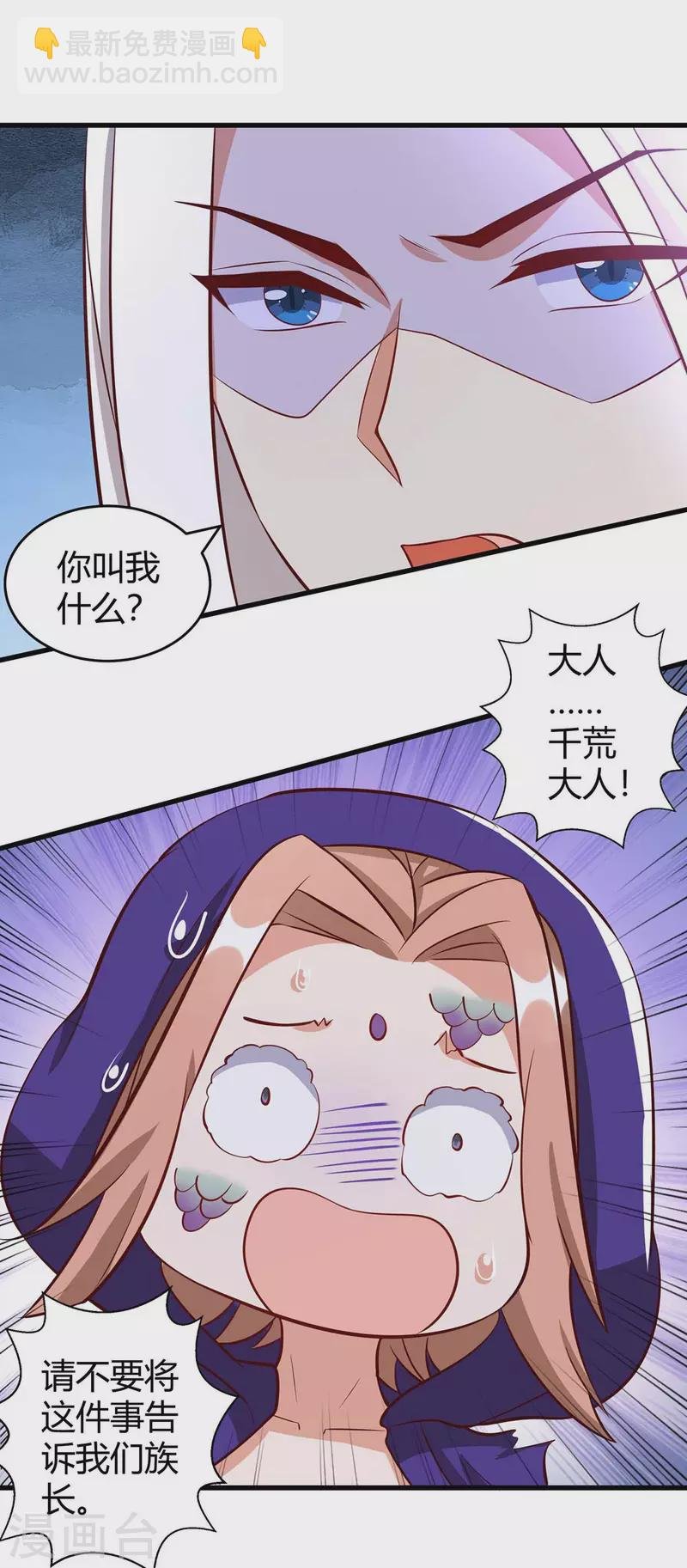 第59话 冷秋寒