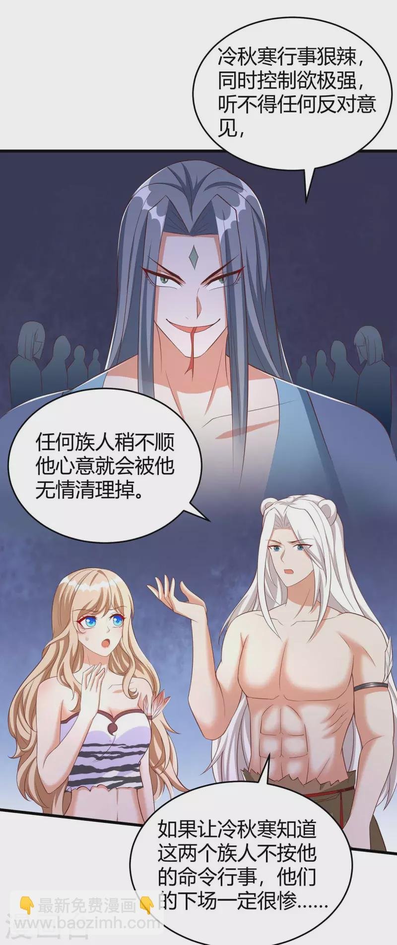 第59话 冷秋寒