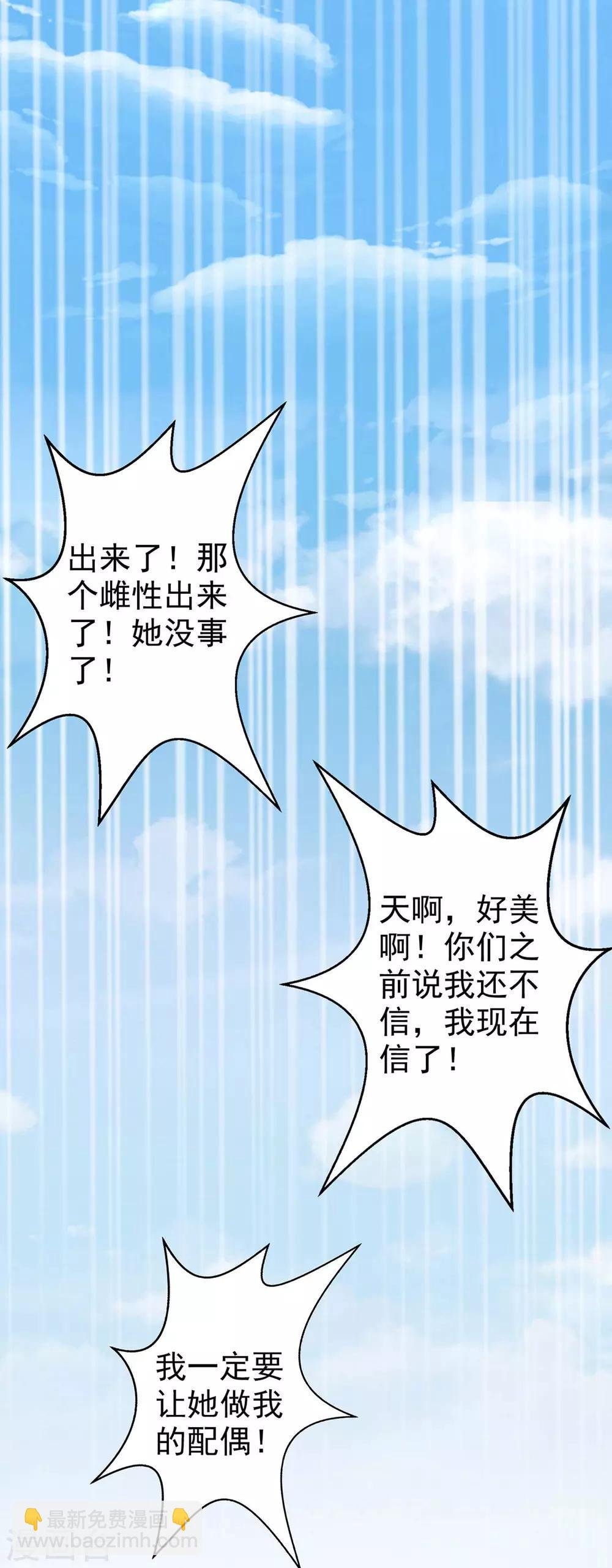 第6话 我选他
