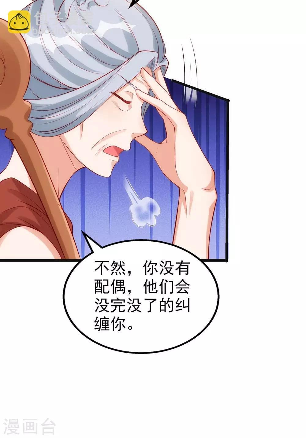 第6话 我选他