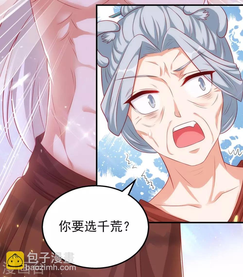 第6话 我选他