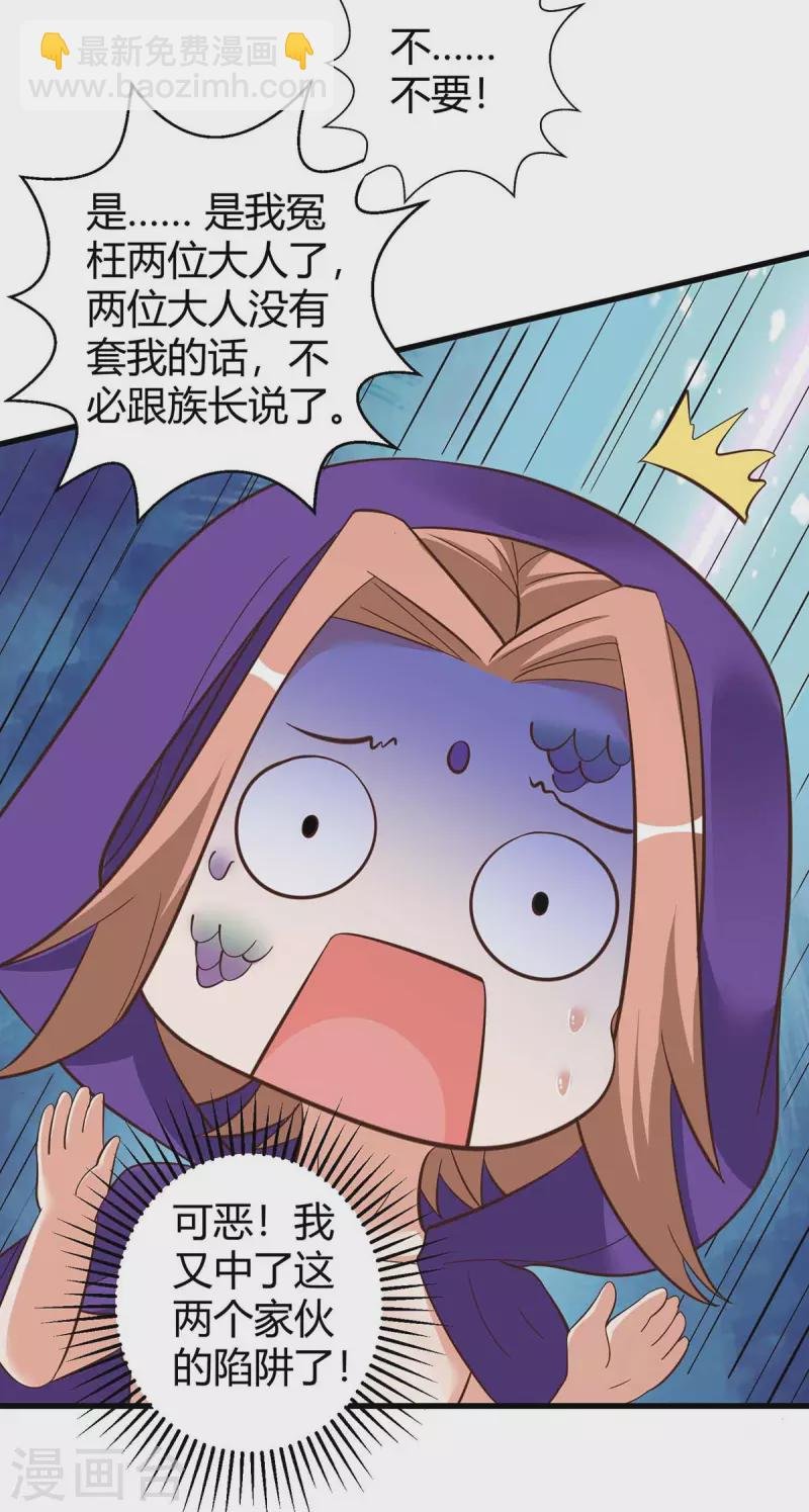 第61话 没得商量