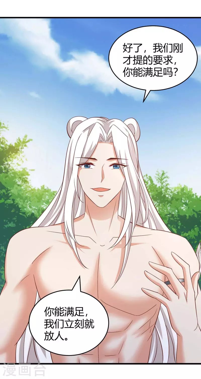 第61话 没得商量