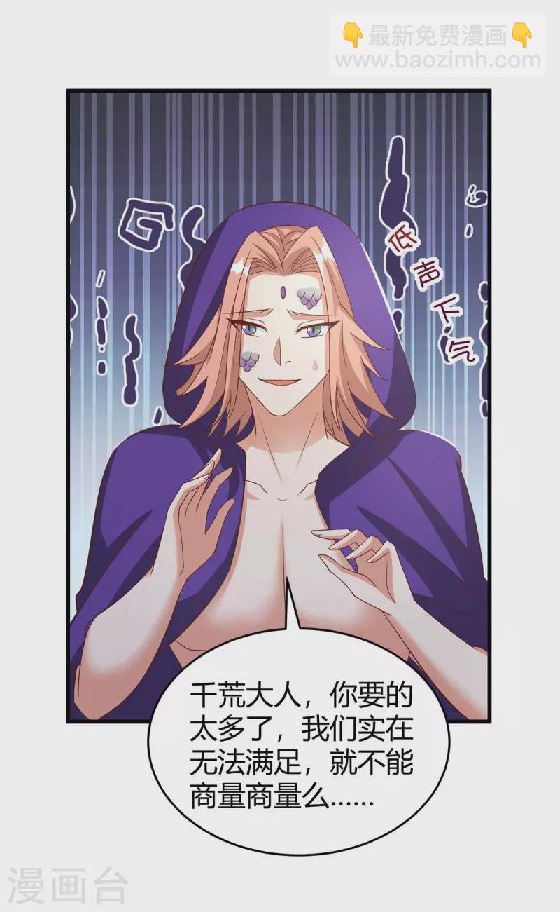 第61话 没得商量
