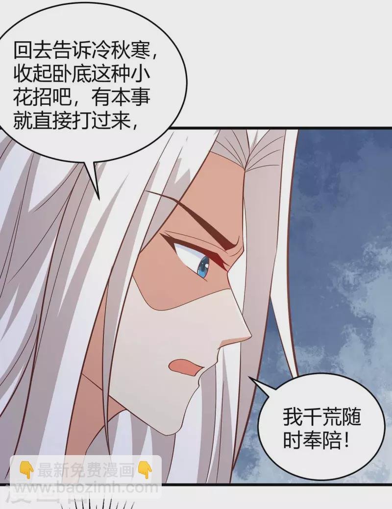 第61话 没得商量