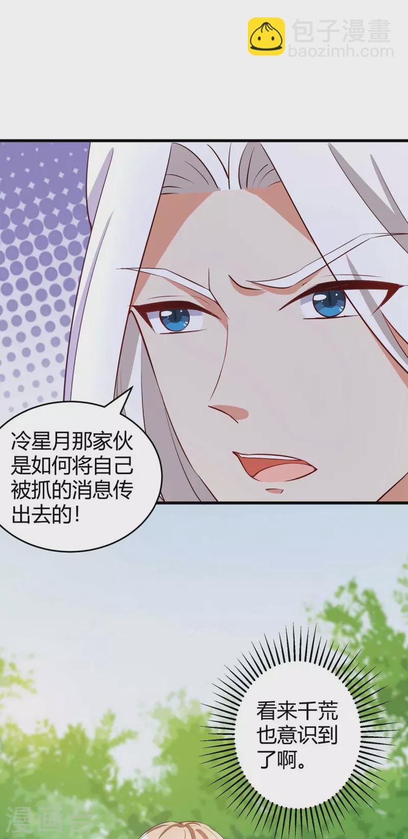 第61话 没得商量