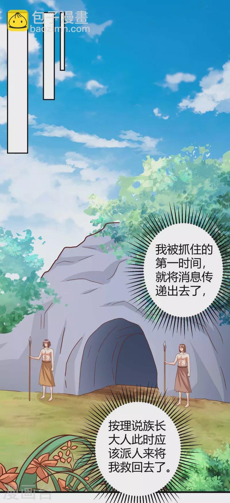 第62话 嘴硬