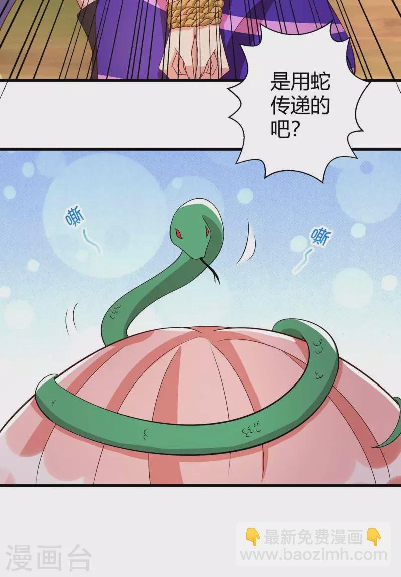 第63话 你们都要死！