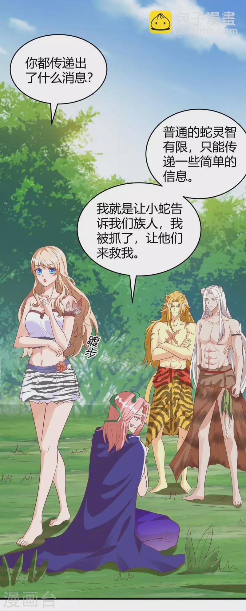 第63话 你们都要死！
