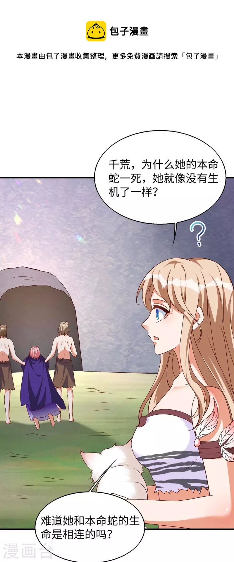 第65话 小白